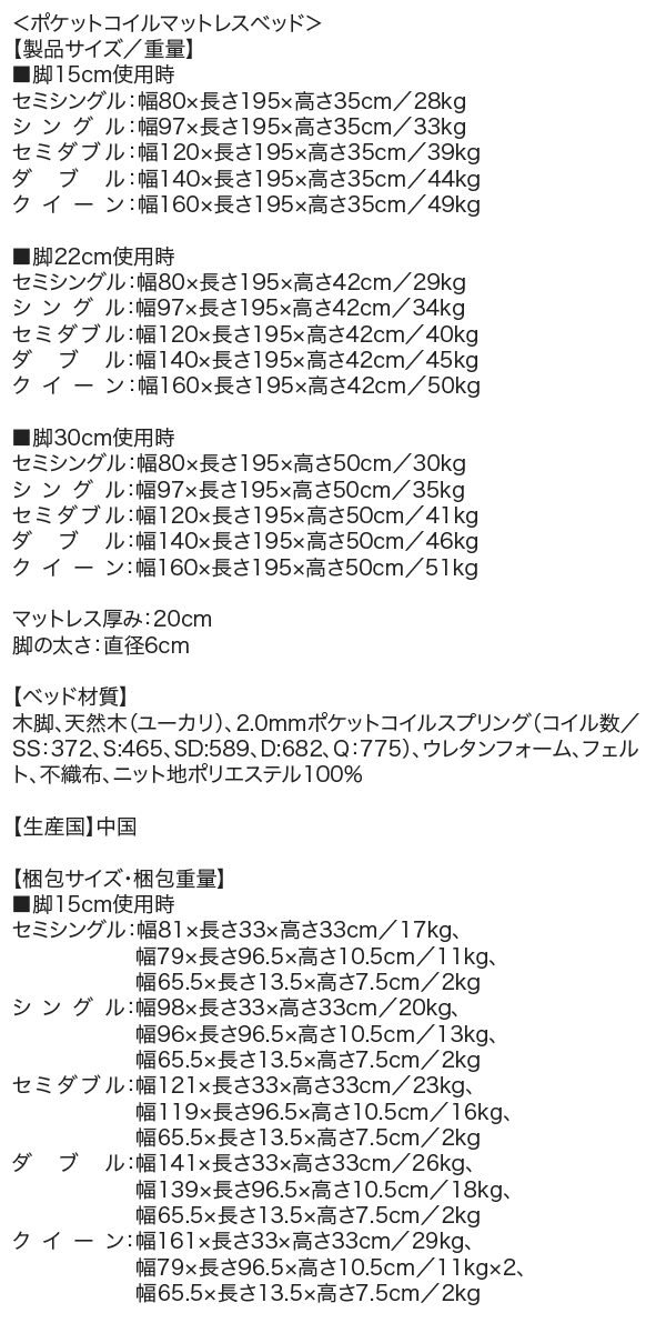 ベーシック脚付きマットレスベッド