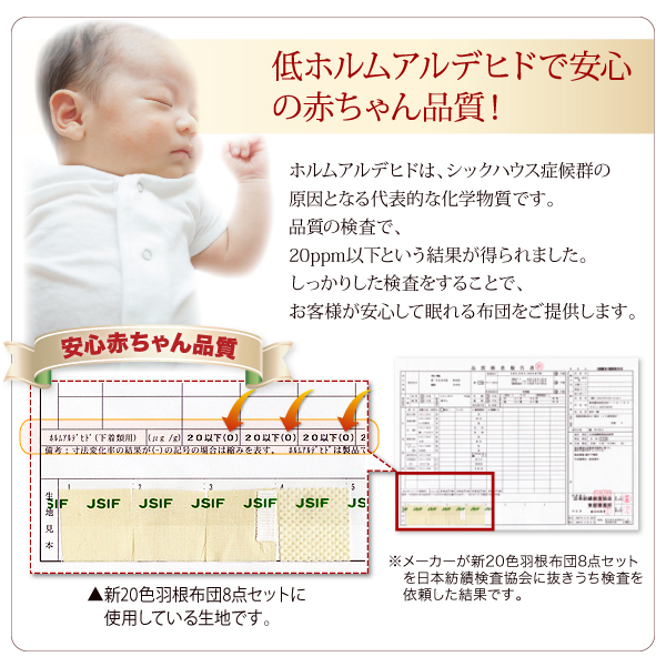 20色カラー羽根布団セット